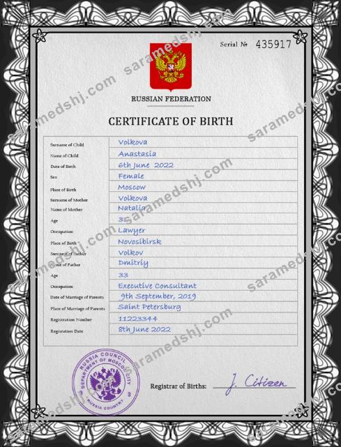 Russia vital record birth certificate PSD template,